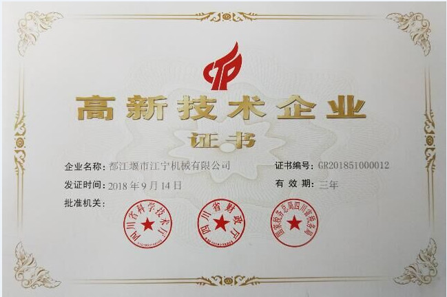China Joiner Machinery Co., Ltd. Certificações